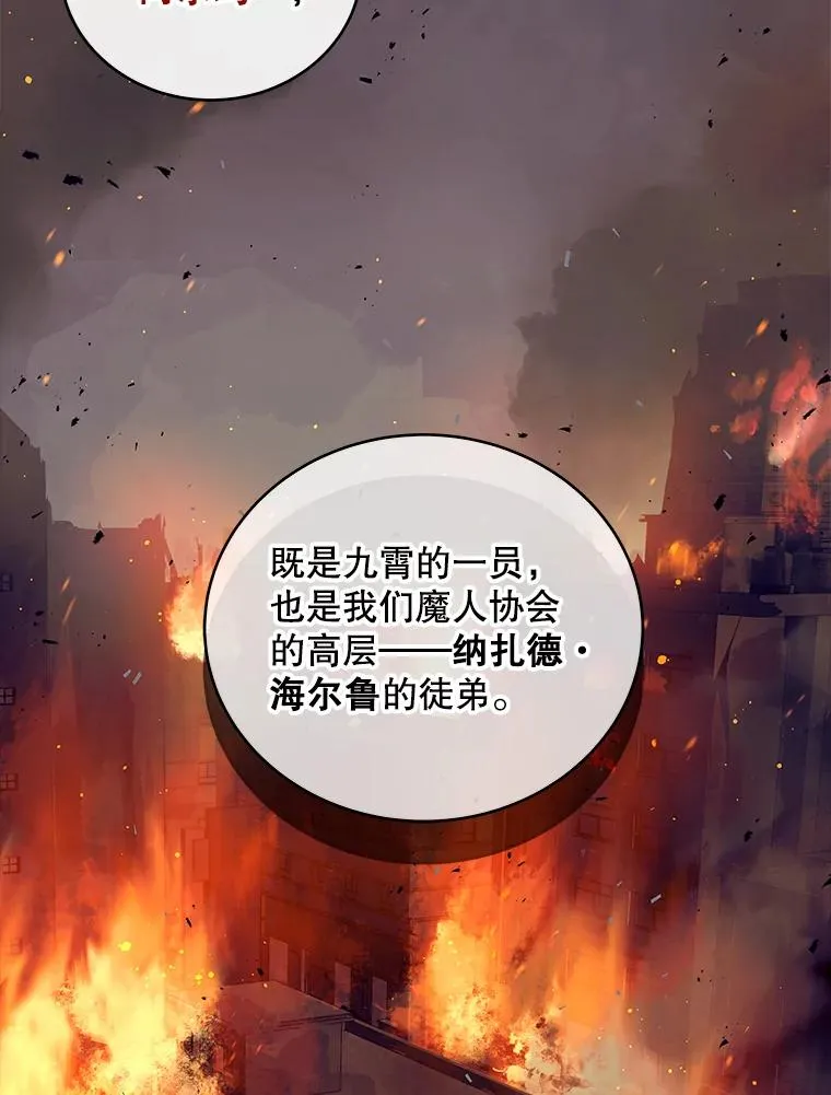 27.初见猎犬 第74页
