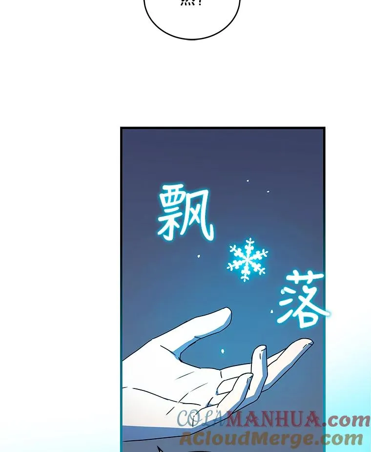 27.初见猎犬 第85页