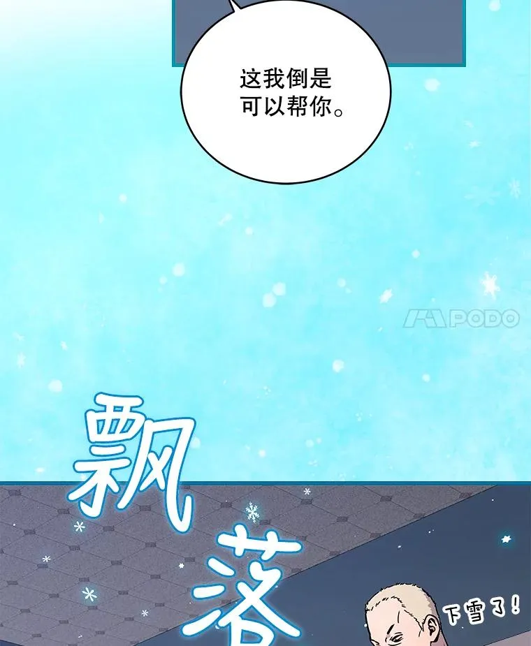 27.初见猎犬 第86页