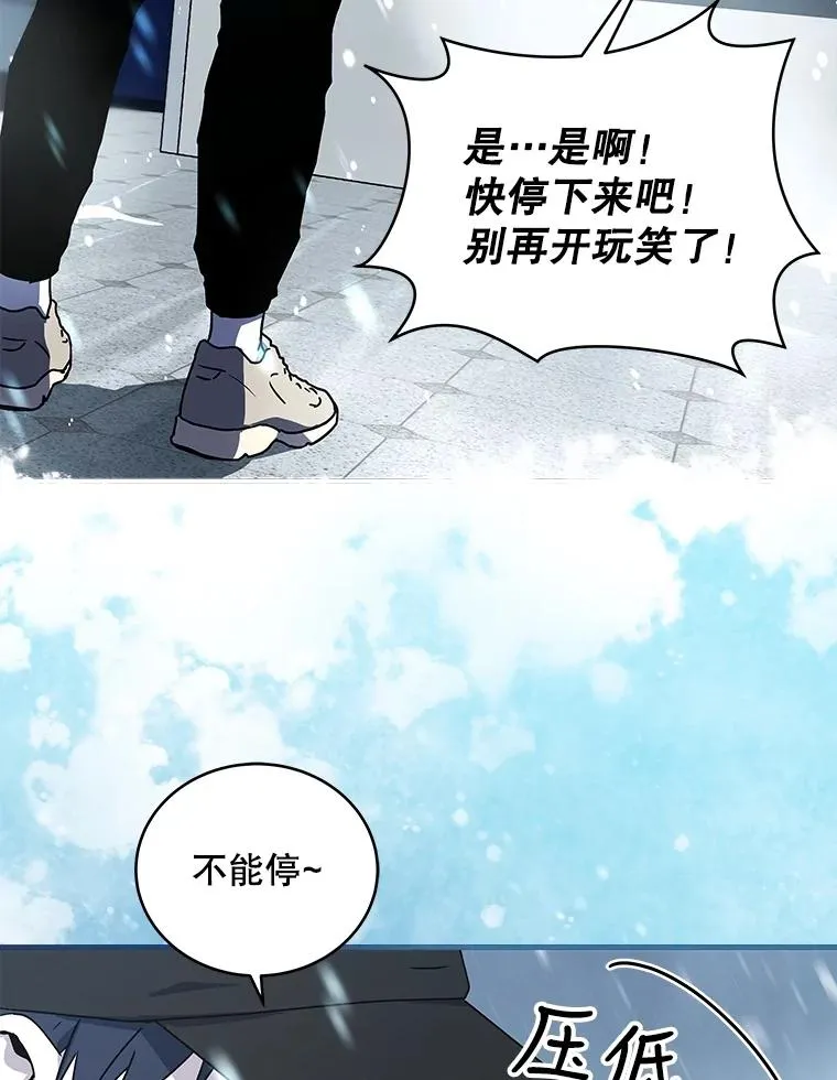 27.初见猎犬 第90页
