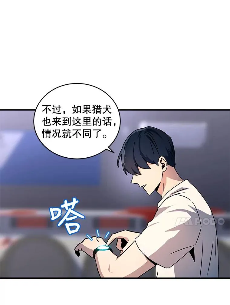 27.初见猎犬 第99页