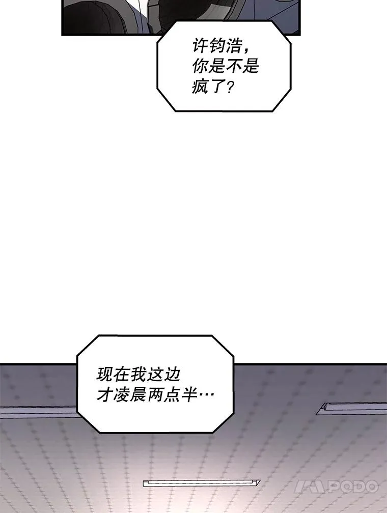 27.初见猎犬 第102页