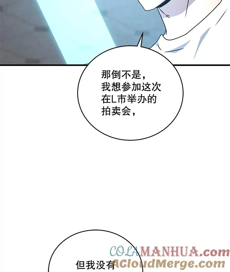 27.初见猎犬 第105页