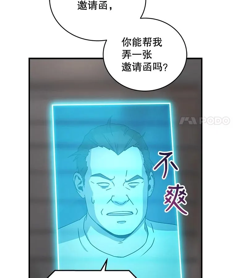 27.初见猎犬 第106页