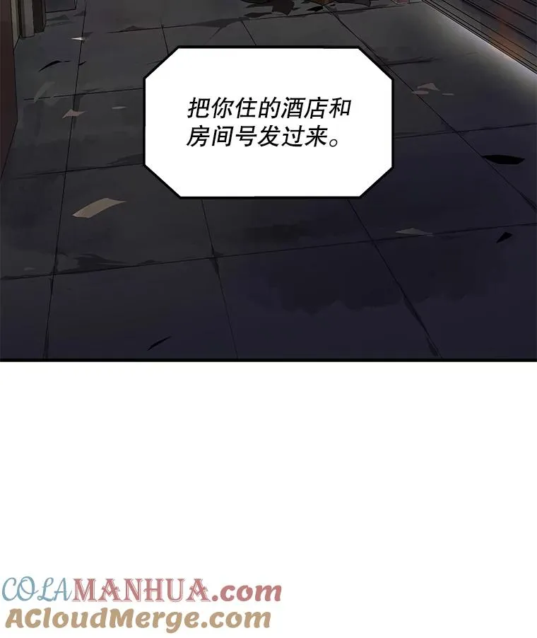 27.初见猎犬 第109页