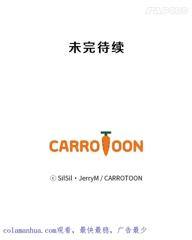 27.初见猎犬 第110页