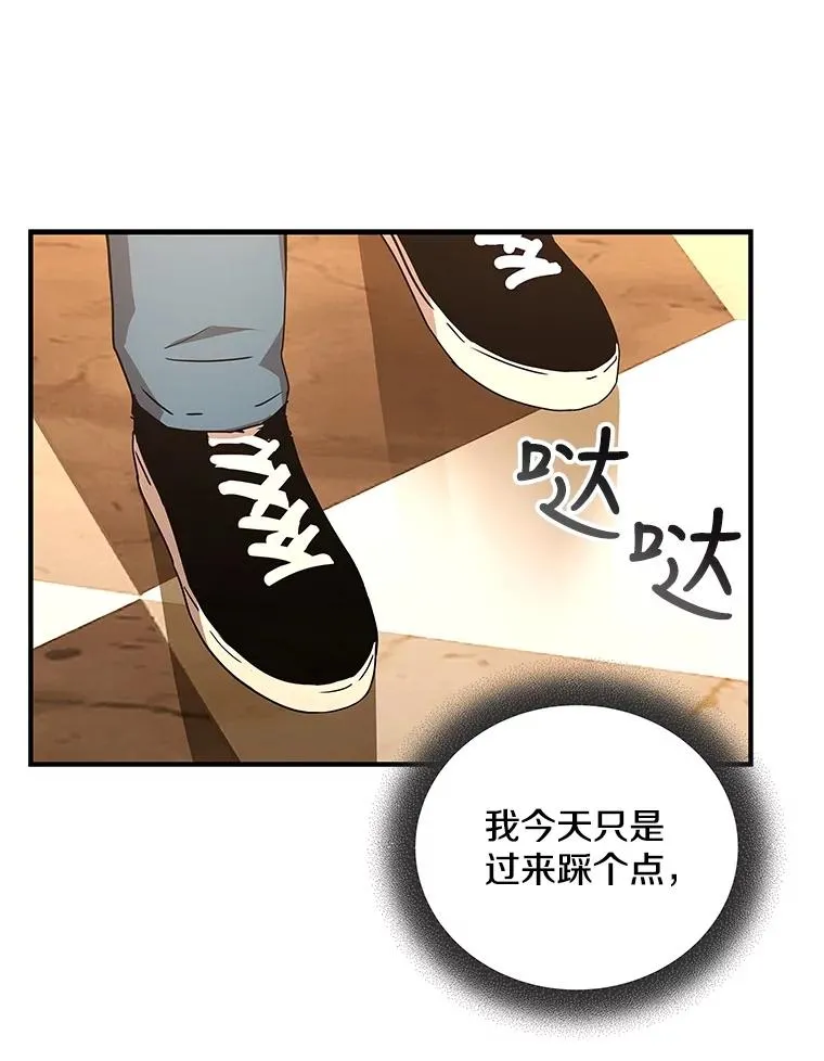 28.赌场 第3页