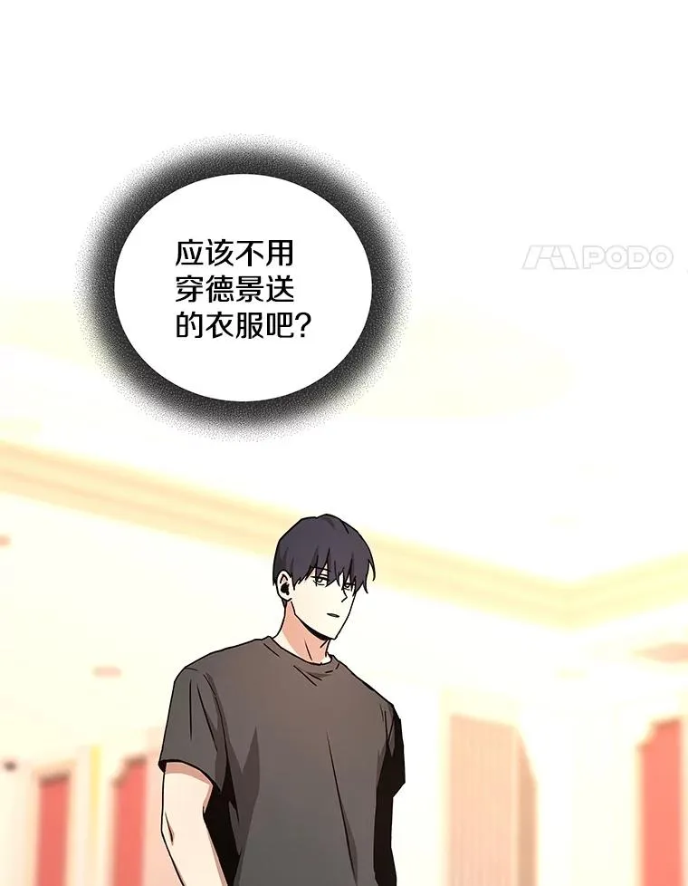 28.赌场 第4页