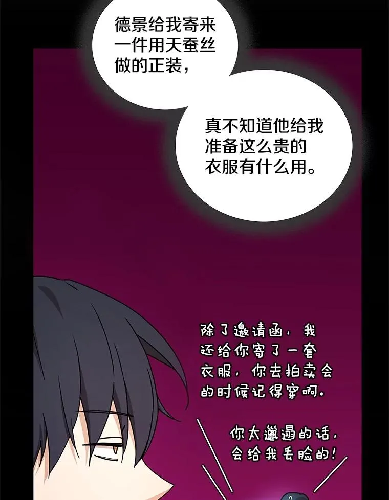 28.赌场 第6页