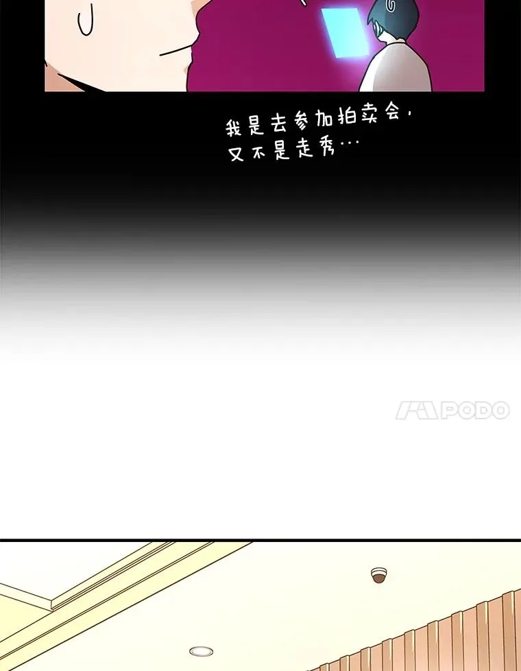 28.赌场 第7页