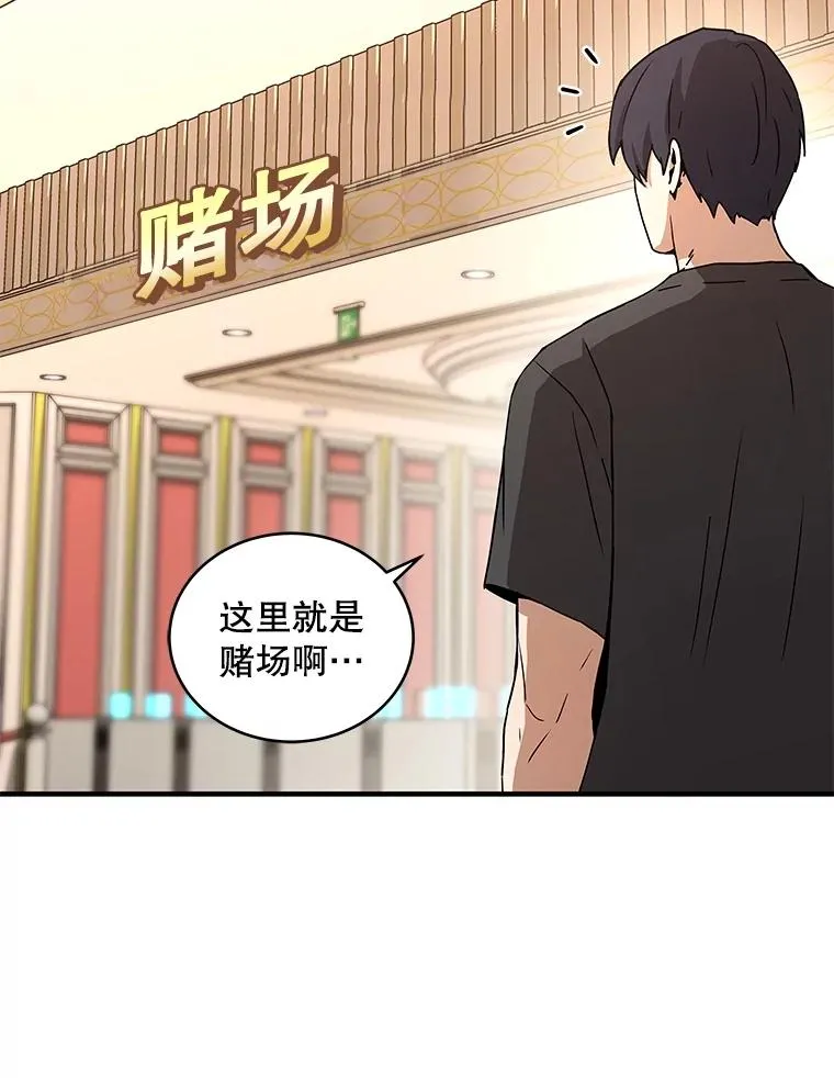 28.赌场 第8页