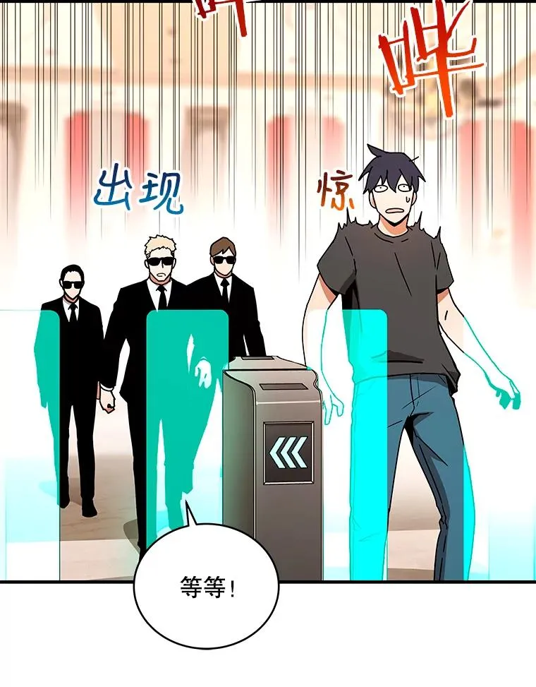 28.赌场 第12页