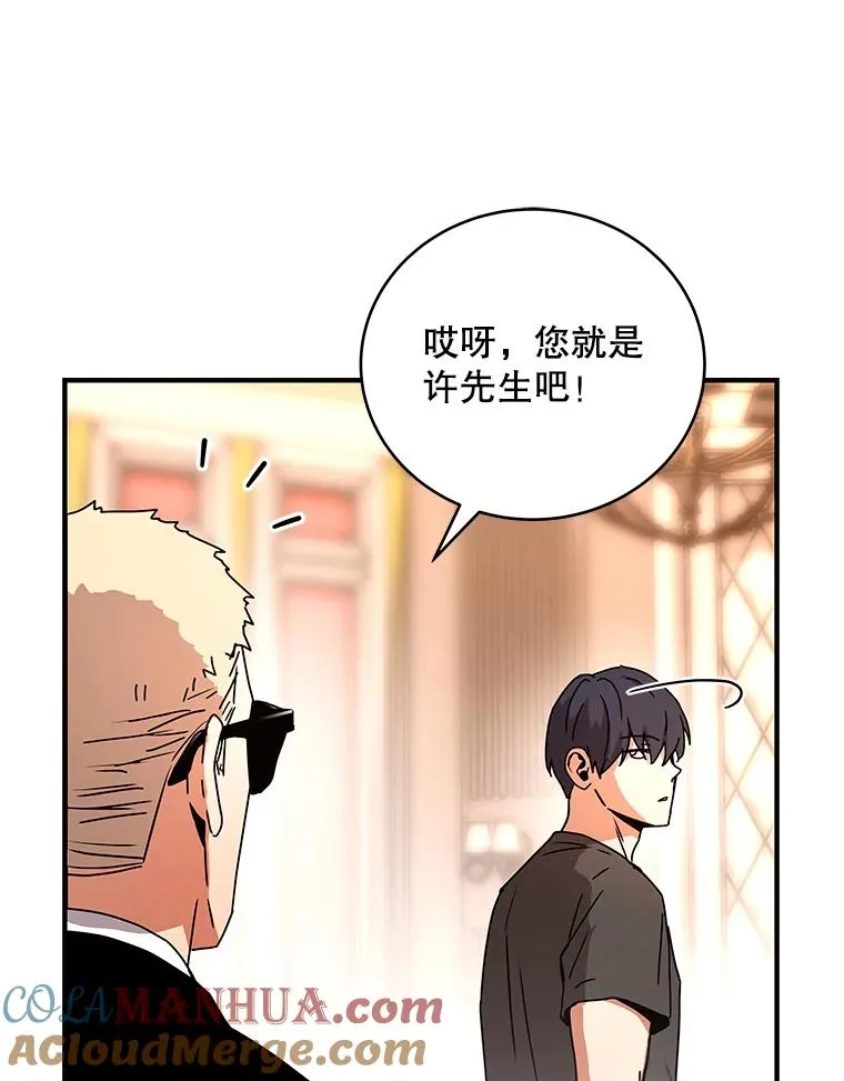 28.赌场 第13页