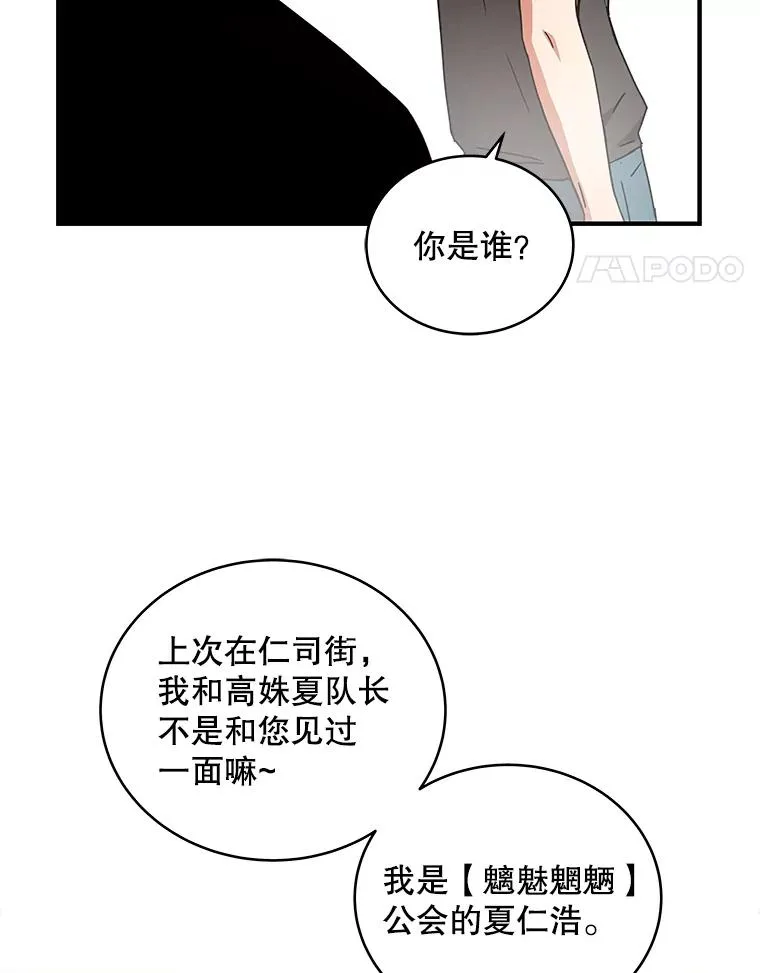 28.赌场 第14页
