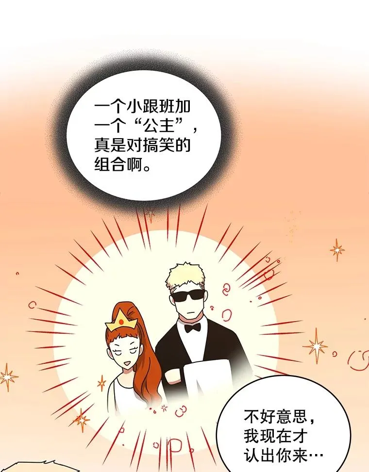28.赌场 第18页