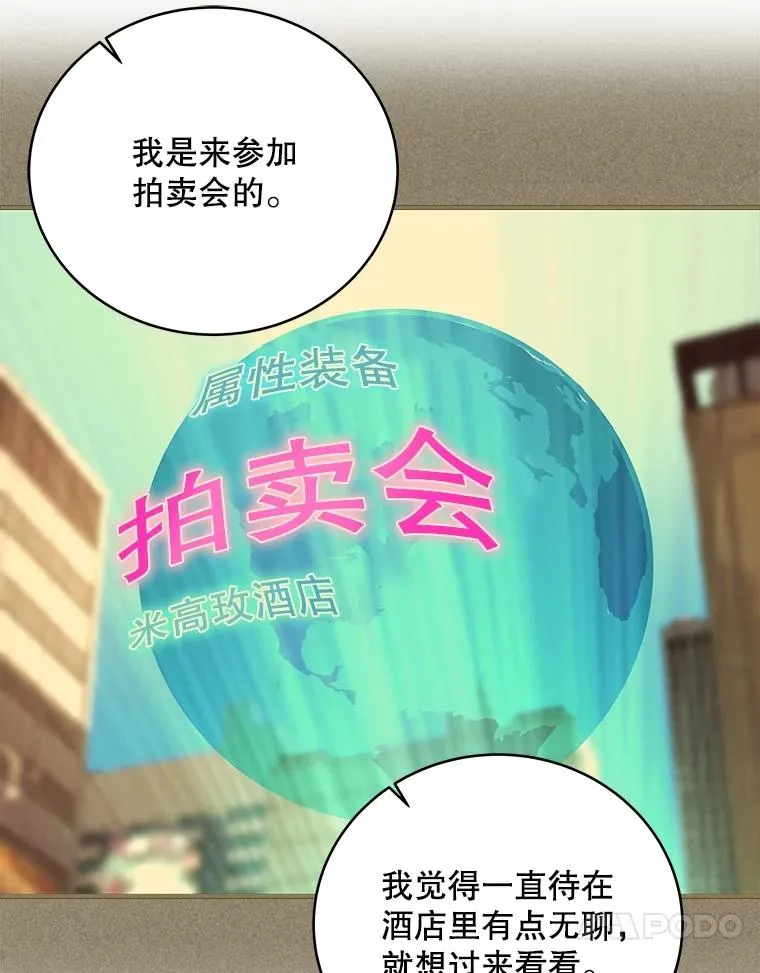 28.赌场 第20页