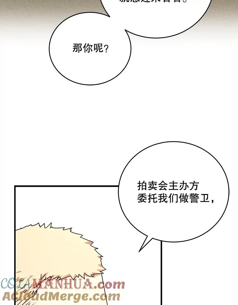 28.赌场 第21页