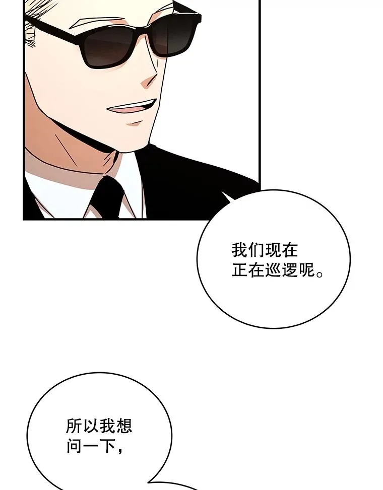 28.赌场 第22页