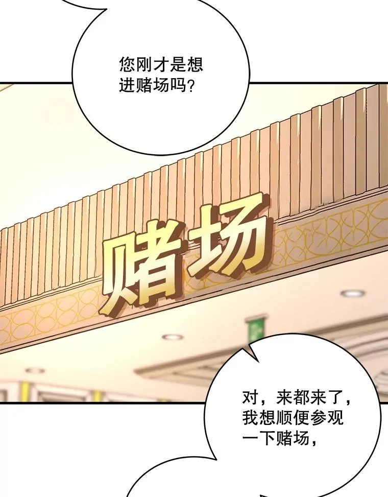 28.赌场 第23页