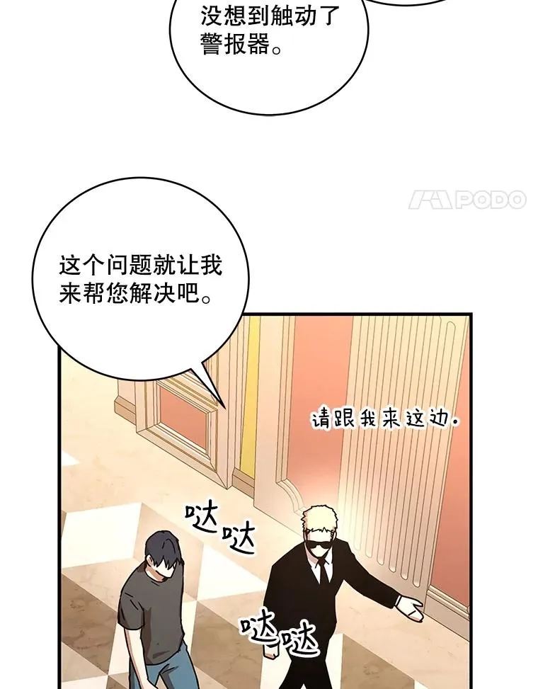 28.赌场 第24页