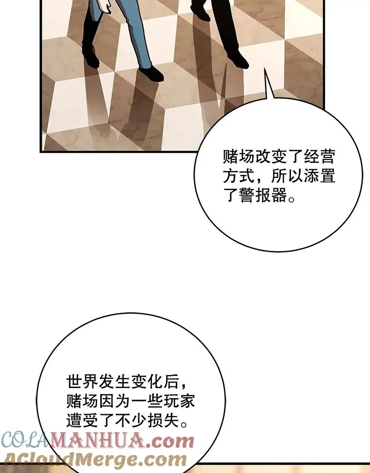28.赌场 第25页