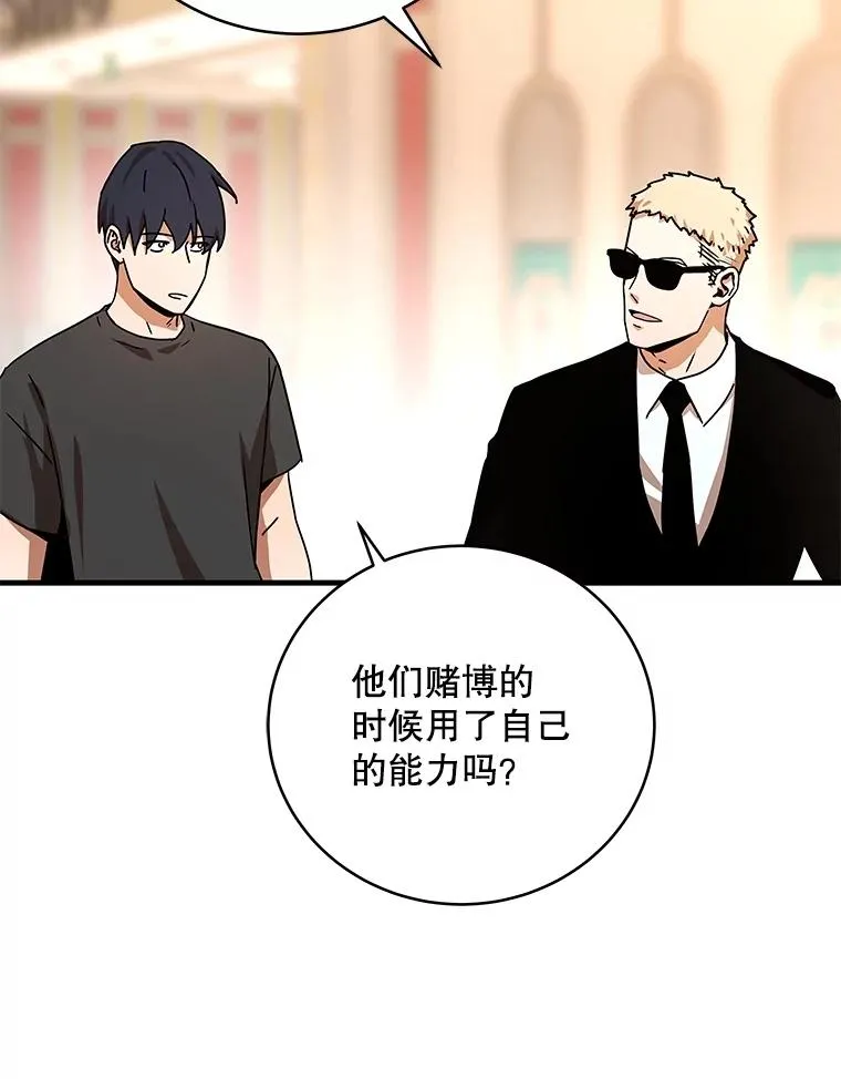 28.赌场 第26页