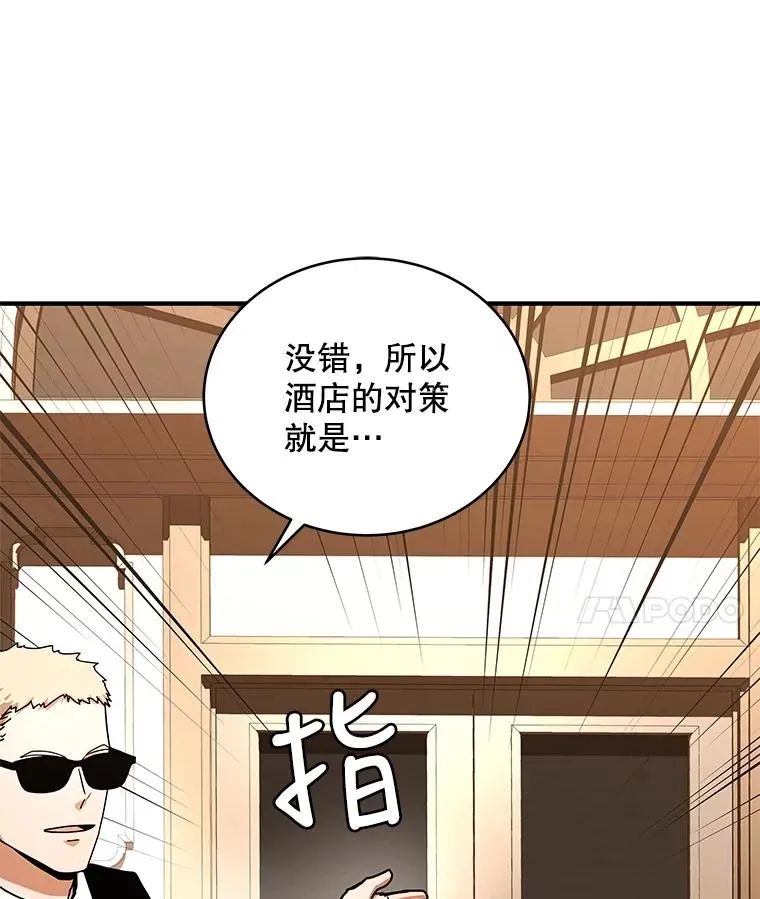 28.赌场 第27页