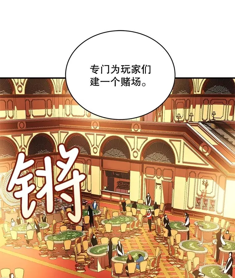 28.赌场 第30页