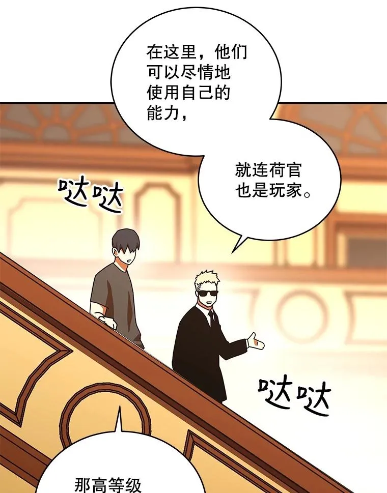 28.赌场 第34页