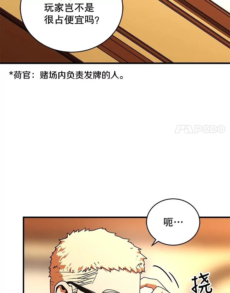 28.赌场 第35页