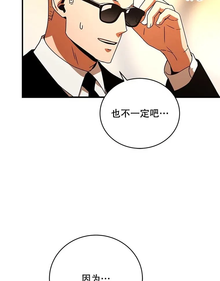 28.赌场 第36页