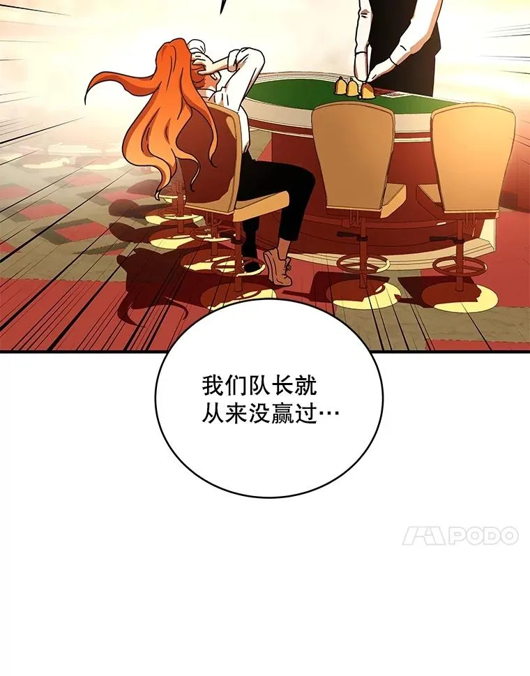 28.赌场 第38页