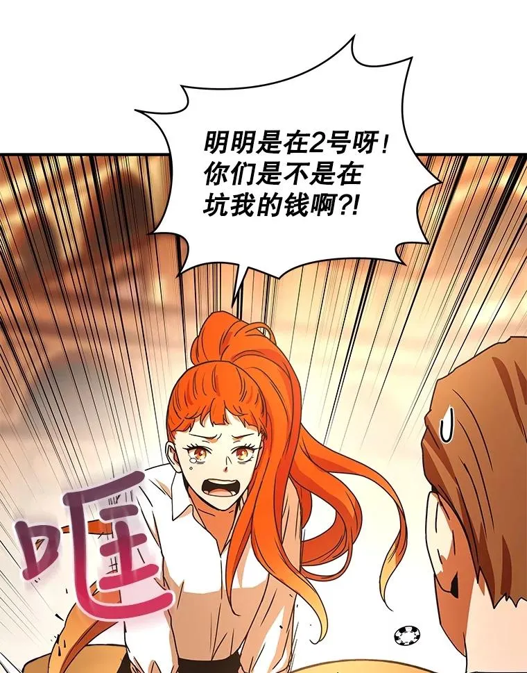 28.赌场 第39页