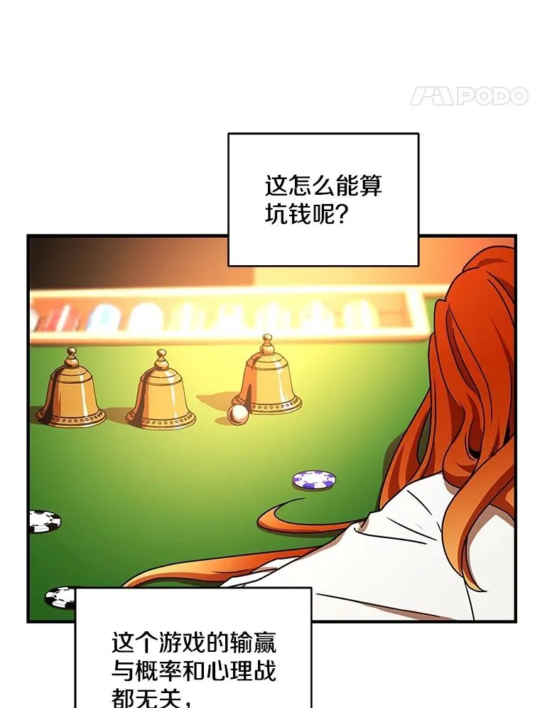 28.赌场 第42页