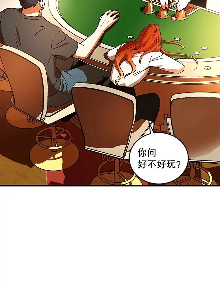 28.赌场 第44页
