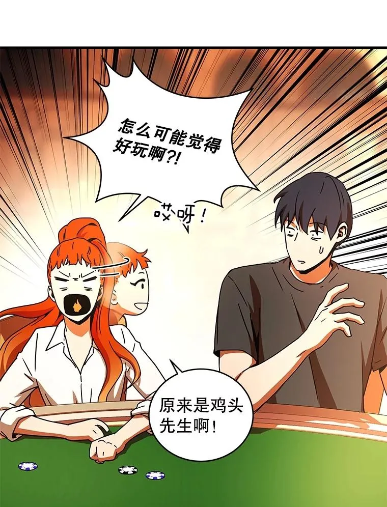 28.赌场 第46页