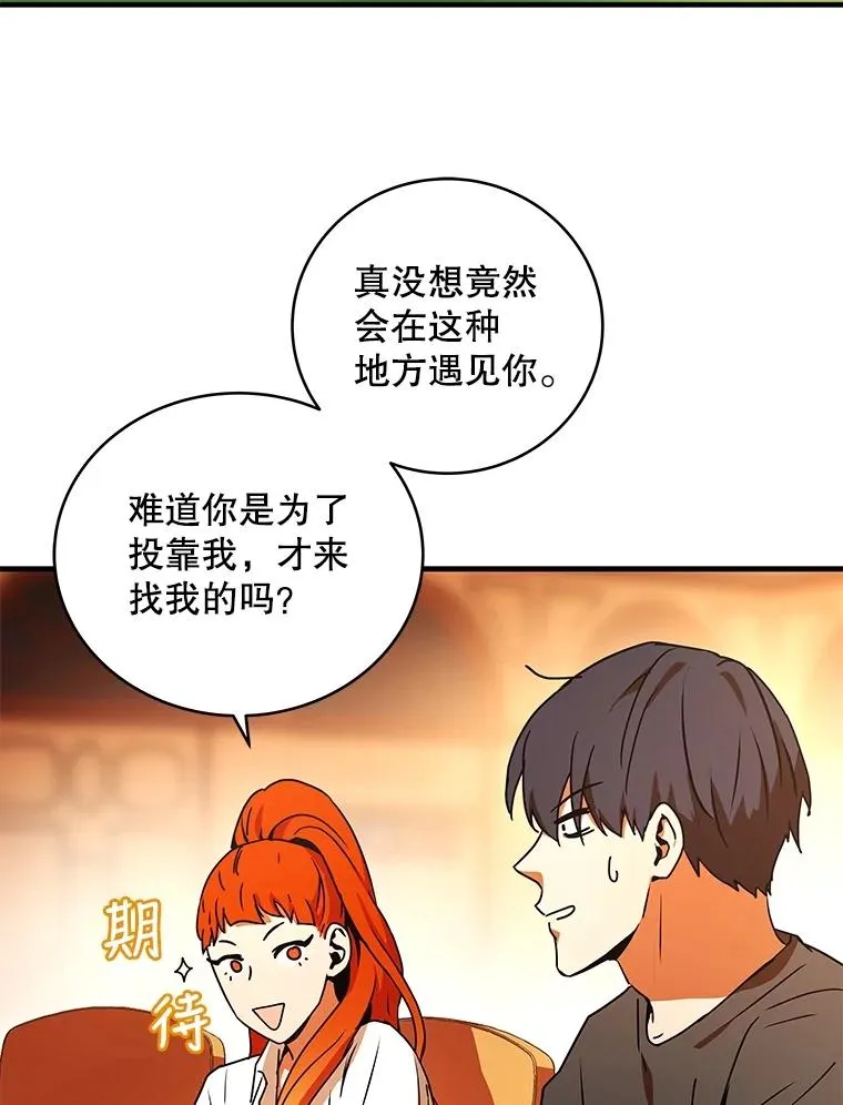 28.赌场 第47页
