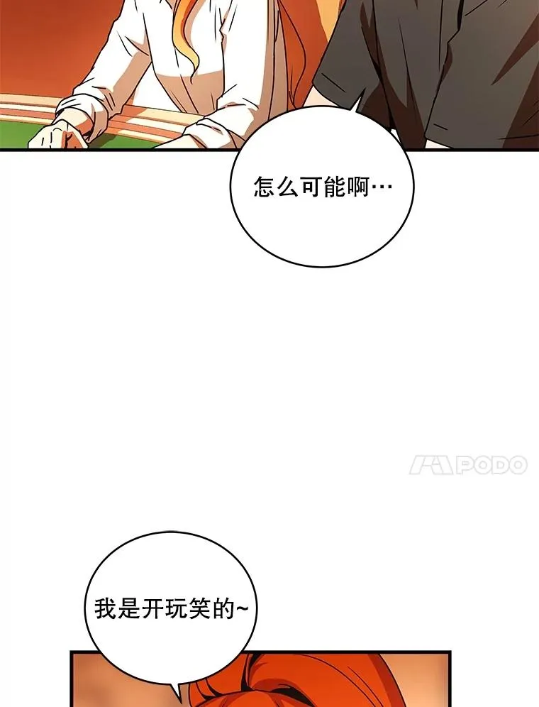 28.赌场 第48页