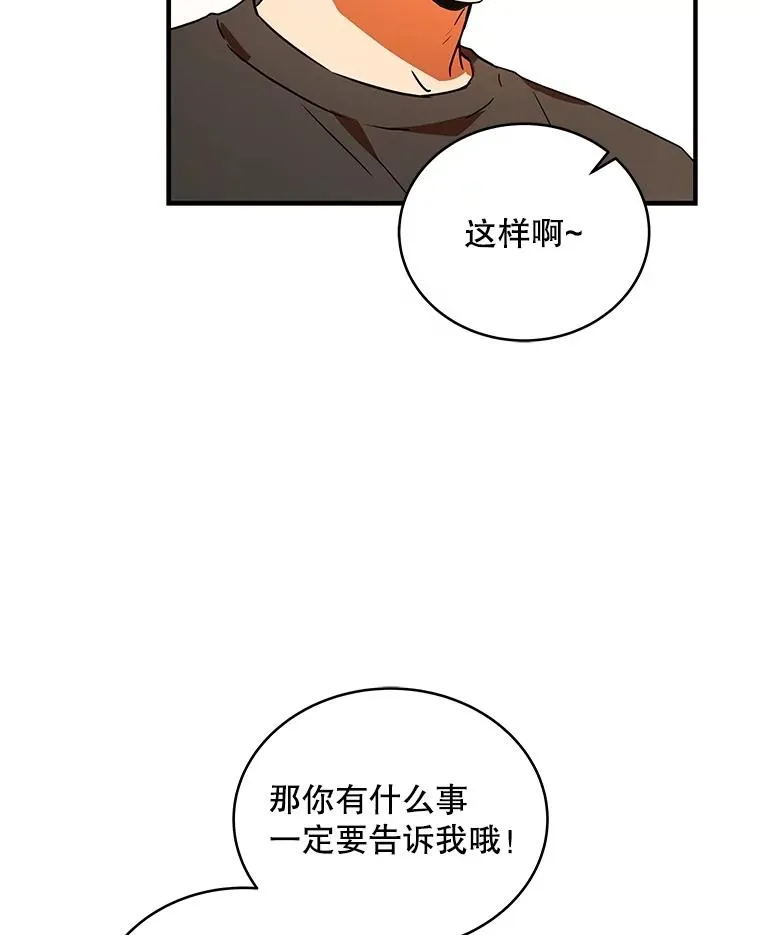 28.赌场 第51页