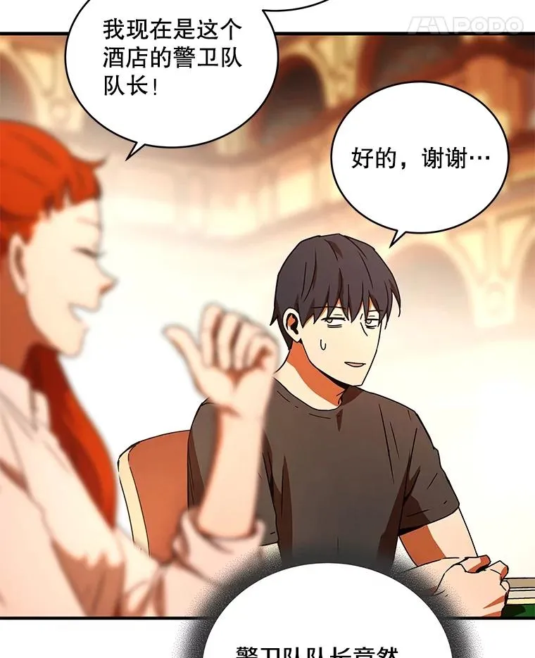 28.赌场 第52页