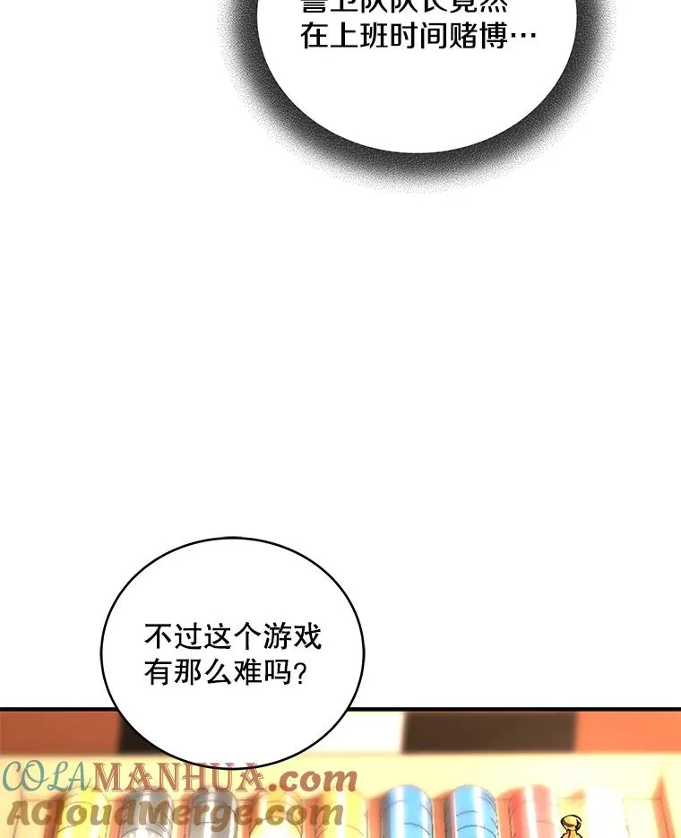28.赌场 第53页