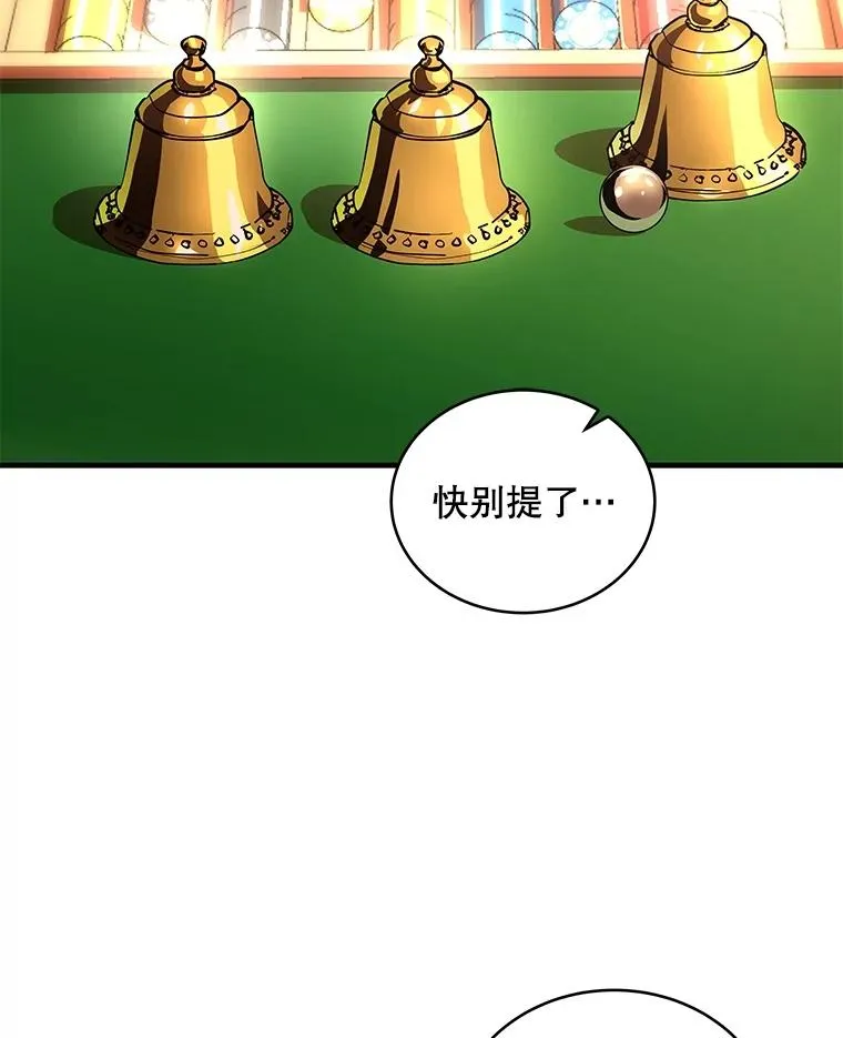28.赌场 第54页