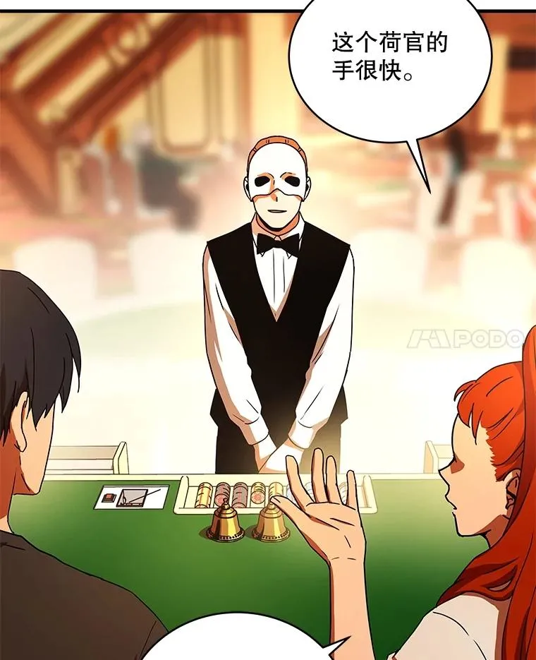 28.赌场 第55页