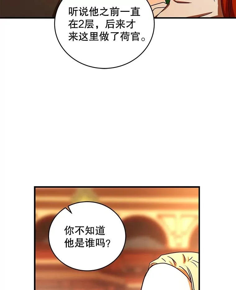28.赌场 第56页