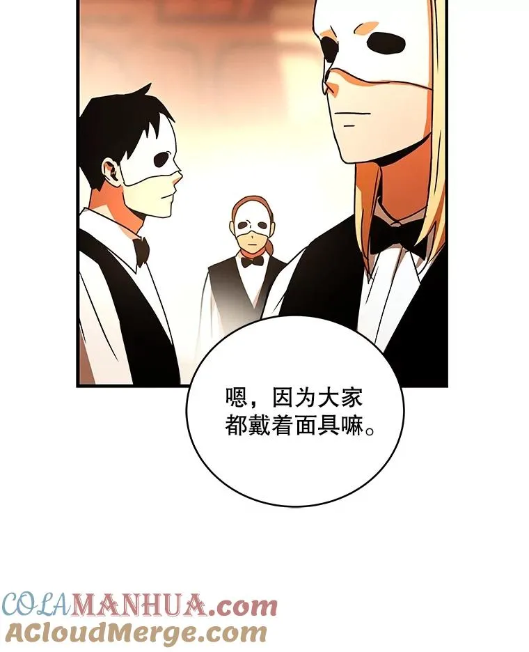 28.赌场 第57页