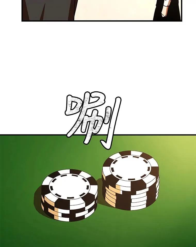 28.赌场 第59页