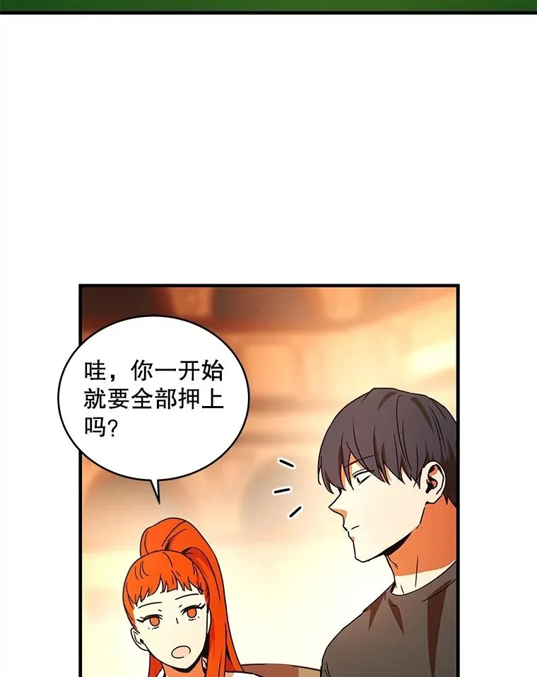 28.赌场 第60页