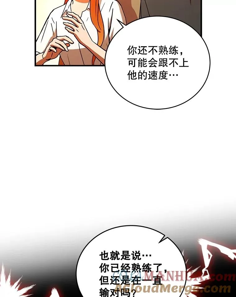 28.赌场 第61页