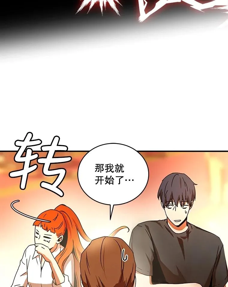 28.赌场 第63页