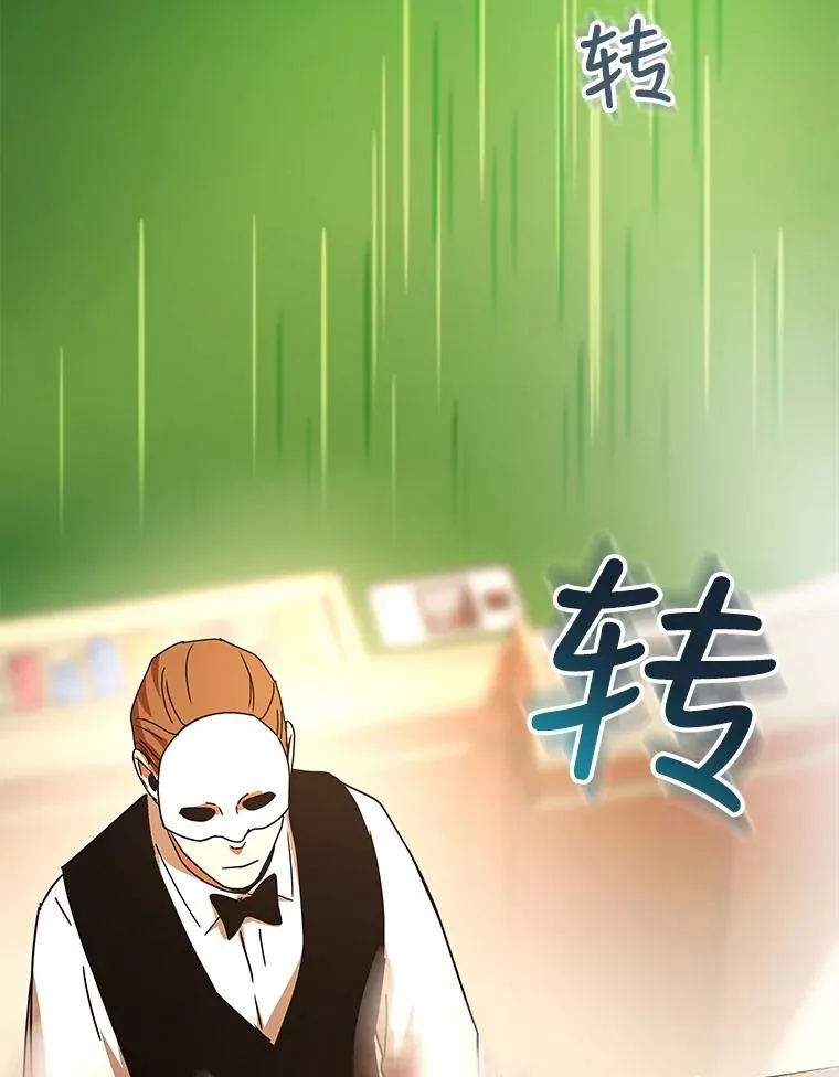 28.赌场 第68页